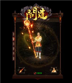 天龙八部1.10私服